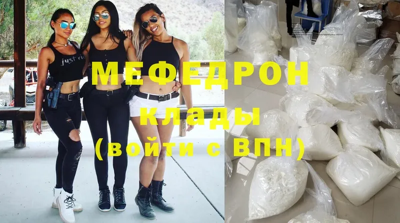 Мефедрон мука  mega зеркало  Сертолово 